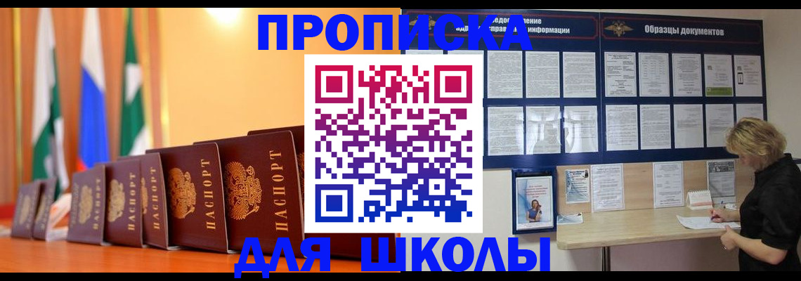 прописка для кредита в Сорске