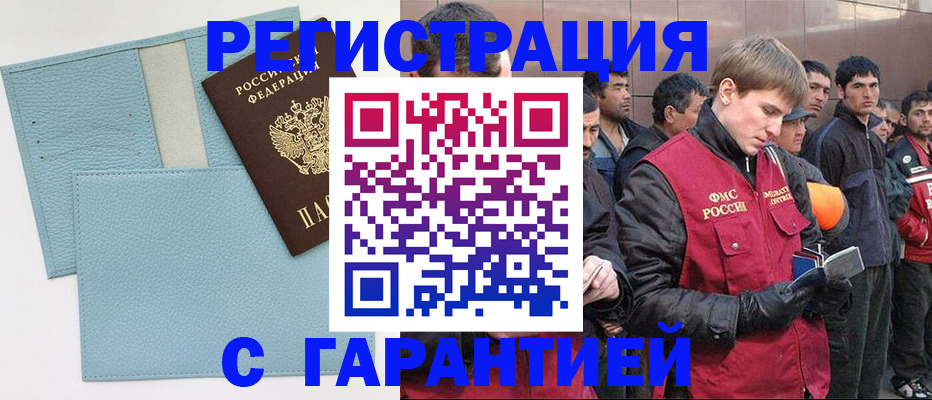 временная регистрация для школы в Сорске