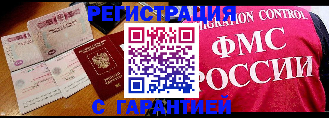 прописка гарантия в Сорске