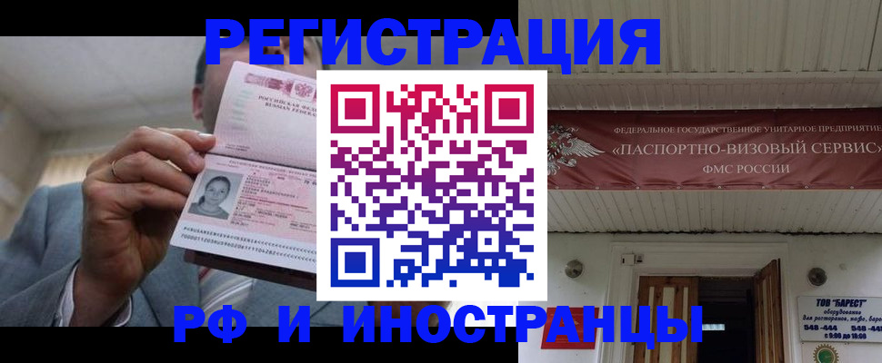 прописка для военкомата в Сорске
