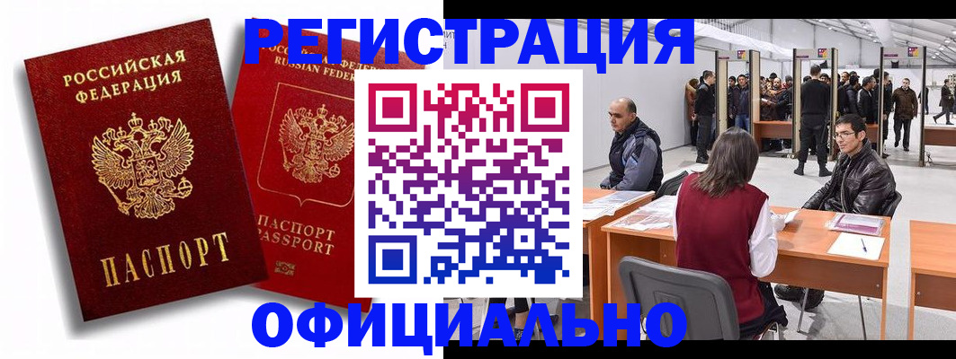 прописка для кредита в Сорске